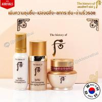 ราคา The History of Whoo Special Gift Set Bichup kit 3 items ช่วยฟื้นฟูบำรุงผิว พร้อมลดเลือนริ้วรอย ให้ผิวขาวกระจ่างใส (13302836851)