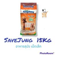 ราคา savejung อร่อยจัง 15 kg อาหารสุนัข (17227696899)