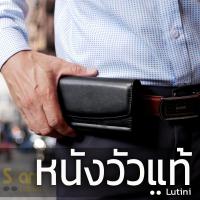 ราคา Lutini กระเป๋า ซอง ใส่โทรศัพท์ คาดเอว หนังแท้ Samsung ไอโฟน 5 5 6 7 นิ้ว (21157004926)