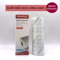 ราคา แผ่นปิดแผลอเนกประสงค์ เทปปิดแผล แผ่นผ้าปิดแผล พลาสเตอร์ปิดแผล ผ้าปิดแผล แผ่นฟิล์มใสกันน้ำ แผ่นแปะแบบใส อุปกรณ์ปฐมพยาบาล (7940112117)