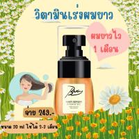 ราคา วิตามินเร่งผมยาว 10 15 cm ต่อขวด เซรั่มเร่งผมยาว (7480108286)