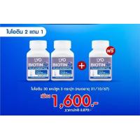 ราคา ของแท้ ไลโอ LYO หนุ่ม กรรชัย LYO Hairtonic Shampoo Conditioner ผมดกดำ (18657117560)