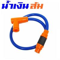 ราคา สายหัวเทียนแต่ง สายคอยส์หัวเทียนแต่ง สายคอล์ยหัวเทียนพร้อมปลั๊กหัวเทียน มีให้เลือก 7 สี สินค้ามีคุณภาพ (4896624305)