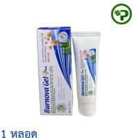 ราคา Burnova Gel Plus Peptide 25 g ลดหลุมสิว รอยสิว (21001621678)