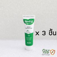 ราคา ครีมทาแก้ผื่นคัน แมลงกัดต่อย ผื่นแพ้ ผื่นภูมิแพ้ผิวหนัง ทำลายพิษยุง ยี่ห้อNevtral เนฟทรอล ขนาด 15 g (21022520771)