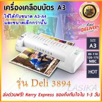 ราคา ตัวเดียวครบ เคลือบได้ทั้ง A3 A4 เครื่องเคลือบ เครื่องเคลือบบัตร A3 ได้ทั้งแบบร้อนและเย็น Laminating Machine A3 เครื่องเคลือบเอกสาร ที่เคลือบบัตร ที่เคลือบเอกสาร เคลือบนามบัตร แผ่นเคลือบบัตร พลาสติกเค 