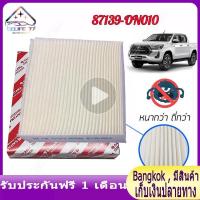 ราคา กรองแอร์โตโยต้าคาร์บอนแท้ Yaris Vigo Vios Altis Fortuner Prius Camry Hiace Commuter (9584097815)