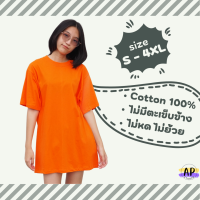 ราคา เสื้อยืดสีพื้น เสื้อยืดสีส้ม ผ้า Cotton100 คอกลม มีไซส์ใหญ่ (16533922247)