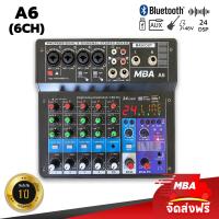 ราคา MBA AUDIO THAILAND มิกเซอร์ MBA รุ่น A6 มิกเซอร์เสียงใสๆ 6 ช่อง เอฟเฟกต์แท้ เครื่องเสียง บลูทูธ ปรับแต่งเสียง มิกซ์ใบ้ มิกเซอร์ มิกเซอร์แต่งเสียง (17389807094)