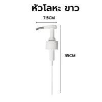 ราคา ส่งฟรี หัวปั๊มไซรัป หัวปั้มไซรัป แถมฟรีก้านหลอด2ชิ้น หัวปั๊มน้ำหวาน หัวปั๊มน้ำเชื่อม ที่ปั๊มไซรัป หัวปั๊มซอส (20894147339)