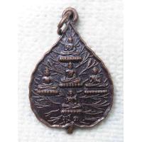 ราคา เหรียญ พระพุทธเจ้าห้าพระองค์ หลวงพ่อทองย้อย วัดซอยหก ขวา เขาพรหมสวรรค์ จ สระบุรี พ ศ 2532 (20585843081)