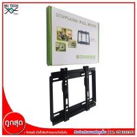 ราคา Wall Mount ขาแขวน ขาแขวนทีวี ทีวีติดผนัง ที่แขวนทีวี ขนาด 14 42 นิ้ว แบบติดผนังฟิกซ์ รุ่น B27 (725306153)