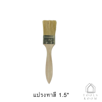 ราคา แปรงทาสี ด้ามไม้ หนาพิเศษ คุณภาพสูง แปรงทาสีขนขาวด้ามขาว ราคาต่อชิ้น กรุณาเลือกตัวเลือกสินค้า (6417080014)