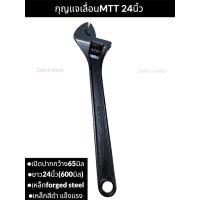ราคา MTT ประแจเลื่อน กุญแจเลื่อนสีดำ ประแจเลื่อนสีดำ12นิ้ว 15นิ้ว 18นิ้ว 24นิ้วตัวใหญ่ (18031440989)