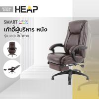ราคา Smart office เก้าอี้ผู้บริหาร หนัง รุ่นเอเจ สีน้ำตาล ไม่รวมประกอบ AB (20316138778)