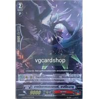 ราคา มารนินจา นูบะทามะ แวนการ์ด vanguard VG card shop (12383250589)