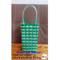 ราคา ที่ใส่แก้วเยติ ขนาด 30 ออนซ์ งานสานจากเส้นพลาสติก (16096434672)