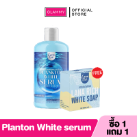 ราคา 1แถม1 เซรั่มแพลงก์ตอน เซรั่มน้ำตบแพลงก์ตอน ลาน่า ริช Lana Rich Planton White serum ช่วยเรื่องผิวขาว ผิวแห้งกร้าน เซรั่มตัวขาว แถม สบู่ลาน่าริช (20970708602)