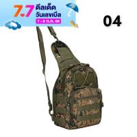 ราคา กระเป๋าสะพายข้างทหาร ขนาดกระทัดรัด ใส่ของได้เยอะ (17403777443)