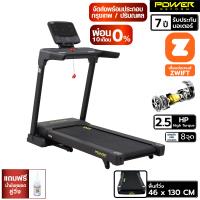 ราคา ผ่อน 0 10 เดือน POWER REFORM ลู่วิ่งไฟฟ้า PRIMO มอเตอร์ High Torque 2 5 แรงม้า ต่อ ZWIFT ได้ ปรับความชันไฟฟ้า 15 ระดับ รองรับแรงกระแทก 8 จุด (20024122706)