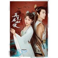 ราคา DVD ซีรีส์จีน หนังใหม่ Loves Deception 2023 ชะตาร้ายอุบัติรัก 22 ตอน เสียง จีน ซับ ไทย (21199746675)