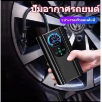 ราคา ที่เติมลมยางรถ ที่สูบลมรถยนต์ เติมลมรถยนต์ ปั้มลมไฟฟ้า 12v ปั๊มลมไฟฟ้าติดรถยนต์ ปั๊มลม แบบพกพา ปั๊มลมแบบ พกพา (17223227365)