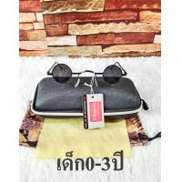ราคา แว่นตาเด็ก1ขวบขึ้น แว่นตาแฟชั่นเด็ก แว่นตากันแดดเด็ก แว่นกันแดดเด็ก แว่นเด็กกลมและเหลี่ยม แถมซองและผ้าร้านไทยส่งไว (21219964623)