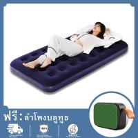 ราคา พร้อมลำโพงบลูทูธ G2 ฟรี ที่นอนเป่าลม ที่นอนปิคนิคขนาดเตียงเดี่ยว 191 73 22ซม Inflatable Single Air Bed Mat (15834882367)