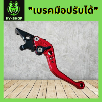 ราคา เบรคมือเวฟ110iเบรคจักรยาน เบรครถมอไซค์ มือเบรคปรับระดับรุ่น WAVE ข้างขวา ดิสเบรค ทุกรุ่น (16049413914)