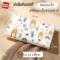 ราคา หมอนยางพารา หมอนเด็กอนุบาล หมอนเด็ก หมอนยางพาราเด็กเพื่อสุขภาพ (19900195951)