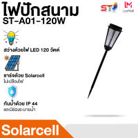 ราคา ไฟปักสนาม ST MALL โซล่าเซลล์ ไฟทางเดิน ไฟปักสนามสไตล์ญี่ปุ่น LED Solarcell light (20446721495)