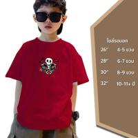 ราคา เสื้อยืดเด็กNEW เด็กผู้หญิงเด็กผู้ชายสกรีนลาย ฮาโลวีน Halloween ลายสกรีนสุดเท่ ๆน่ารักๆ 100 Cotton มีเก็บเงินปลายทาง ใส่สบาย (20565908039)