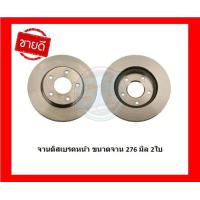 ราคา จานเบรค TRW รุ่น MITSUBISHI Xpander ปี 18 on จานเบรคหน้า จานเบรคหลัง โปรส่งฟรี (17230118507)