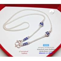 ราคา สร้อยเงินแท้สุโขทัย สร้อยสุโขทัยแท้ ลายสี่เสา ลงยาสีน้ำเงิน หนัก 2 3 สลึงตัน ยาว 18 24 นิ้ว เนื้อเงินแท้ ราคาไม่รวมจี้ค่ะ (9382215445)