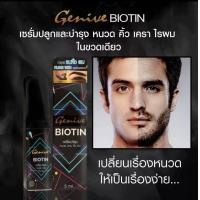 ราคา Genive Biotin จีนีวี่ไบโอติน ปลูกคิ้ว ปลูกหนวด ยาปลูกคิ้ว ยาปลูกหนวด เซรั่มปลูกหนวด เซรั่มปลูกคิ้ว น้ำยาปลูกผม จอน เครา 5ml (567354661)