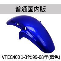 ราคา Taobao Collection บังโคลนหน้าบังโคลนหลังสำหรับมอเตอร์ไซค์ Honda VTR250 VTEC92 98 CB400 (15332909324)