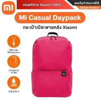 ราคา ของเเท้จาก Xiaomi Mi Casual Daypack กระเป๋าเป้สะพายหลัง Xiaomi ขนาด 15 6 นิ้ว (20566398976)