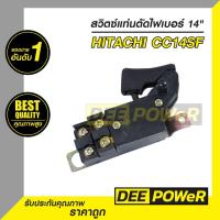 ราคา สวิทซ์เครื่องตัดไฟเบอร์ ฮิตาชิ Hitachi CC14SF พร้อมส่งในไทย (7176150803)