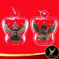 ราคา จี้ พญาครุฑ หลวงพ่อวราห์ ปุญญวโร วัดโพธิ์ทอง มหาอำนาจ ค้าขาย โชคลาภ วาสนา พร้อมเลี่ยมกรอบพลาสติกกันน้ำหนาพิเศษ (16196535049)