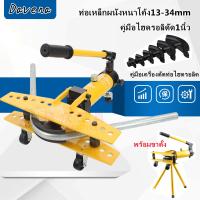 ราคา Karrimor SF เครื่องดัดท่อแป๊บระบบไฮดรอลิคขนาด 1 นิ้ว Hydraulic Pipe Bender ยี่ห้อ Perfect รุ่น swg 1 ดัดแป๊ป ตัวใหญ่ เครื่องดัดท่อแป๊บระบบ พร้อมขาตั้งกล้อง สีเหลือง ถูก (16005673466)