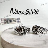 ราคา แหวนนะโม มอญเล็ก ตัวเรือนเงินแท้ 92 5 (16974825303)