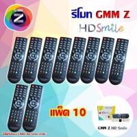 ราคา Remote GMM Z HD Smile สีดำ ใช้กับกล่องดาวเทียม GMM Z HD Smile แพ็ค 1 20 ชิ้น (1170806955)