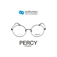 ราคา PERCY แว่นสายตาทรงกลม 70081 C1 size 50 By ท็อปเจริญ (8277598135)
