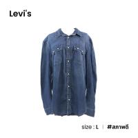 ราคา Levis เสื้อคลุมยีนส์ผ้านิ่มกระดุมมุก สีเข้ม D031 2 (21122307559)
