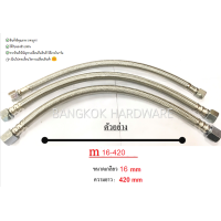 ราคา อะไหล่ปั๊มลม อะไหล่สายสแตนเลสปั๊มลม (10490592738)