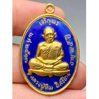 ราคา เหรียญเจริญพรบนลงยาหลวงปู่ทิม ปี 2517 (20317690762)