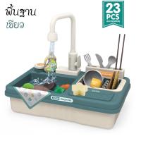 ราคา DODOJOY ของเล่นจําลอง ของเล่นอ่างล้างจาน อ่างล้างจาน น้ำไหลได้จริง 23PCS พร้อมอุปกรณ์ครบชุด ของเล่นเด็ก ของขวัญ GIFT (21101899508)