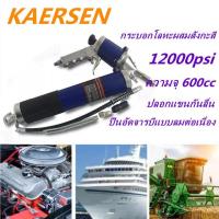 ราคา KAERSENปืนลมอัดจารบี ปืนอัดจารบีชนิดซิป ปืนอัดจารบี ปืนอัดจารบีชนิดโซ่แรงดันสูง โลหะผสมโปร่งใส ปืนอัดจารบียิงต่อเนื่องแรงดันสูงแบบนิวเมติก (7503121503)