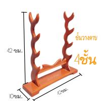 ราคา ชั้นวางดาบ ชั้นวางดาบไทย ชั้นวางดาบไม้สักทอง ที่วางดาบ ที่ตั้งดาบ ขาตั้งว่างดาบ ชั้นวางดาบ2ชั้น ชั้นวางดาบ3ชั้น ชั้นวางดาบชั้นเดียว (14061241997)