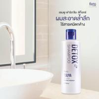 ราคา ฟาริส บาย นาริส ซึยะ แอนตี้ ดีท็อกซ์ แชมพู เส้นผมและหนังศรีษะสะอาดล้ำลึก ขจัดความมัน 200 ml (21044519127)